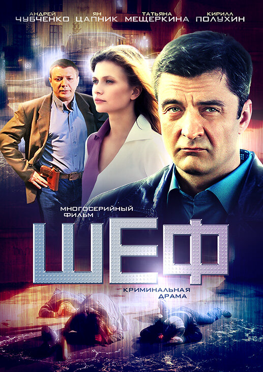 Постер сериала